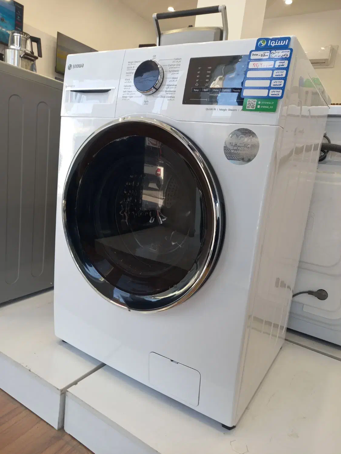 لباسشویی اسنوا دوو  اقساطی|ماشین لباسشویی و خشک‌کن لباس|رامهرمز, |دیوار
