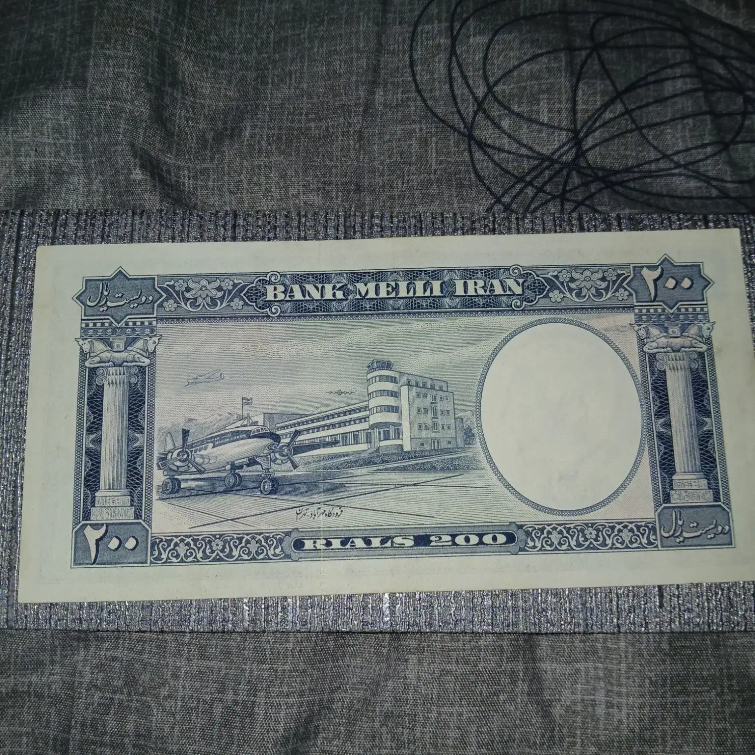 ۲۰۰ ریالی ۱۳۳۷|کلکسیون سکه، تمبر، اسکناس|تهران, پونک|دیوار