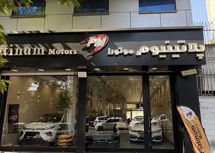 استخدام کارشناس خرید و فروش خودرو|استخدام بازاریابی و فروش|تهران, الهیه|دیوار