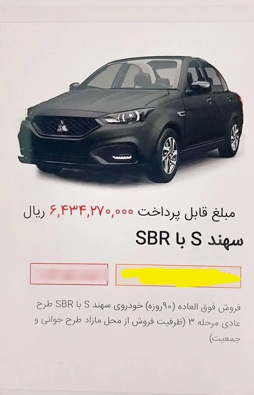 فروش حواله سهندs|خودرو سواری و وانت|بندر امام خمینی, |دیوار