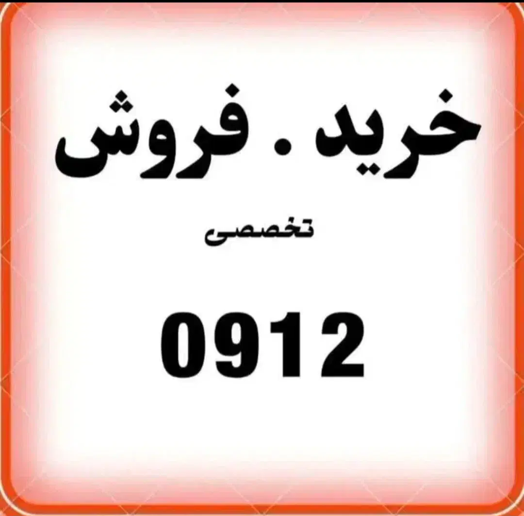 0912.893.2787|سیم‌کارت|یزد, |دیوار