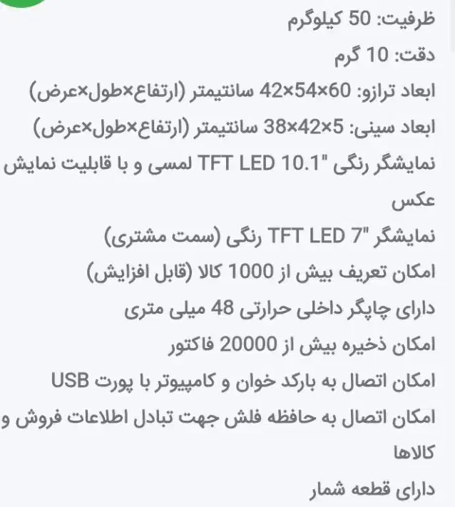 وزن کشی|تجهیزات ورزشی|زنجان, |دیوار