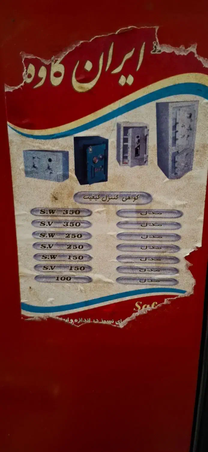گاو صندوق|ابزارآلات|تهران, گلچین|دیوار