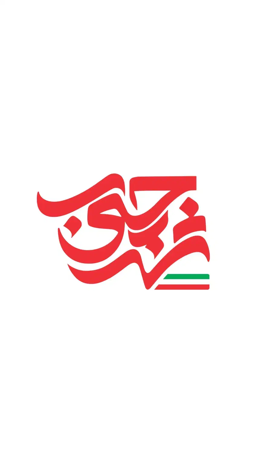 حسابدار خانم|استخدام مالی، حسابداری، حقوقی|باغستان, |دیوار