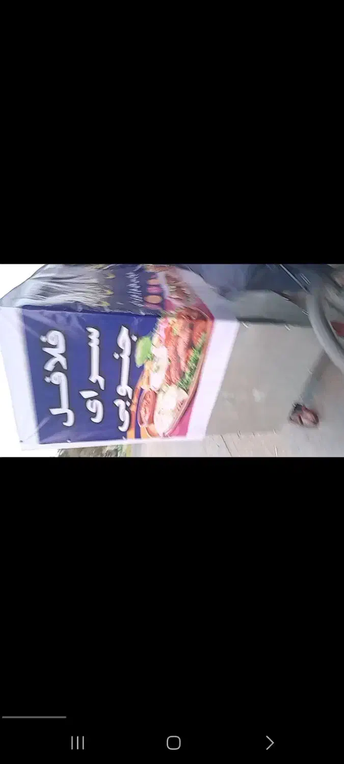 گاری‌فلافلی|فروشگاه و مغازه|خاش, |دیوار