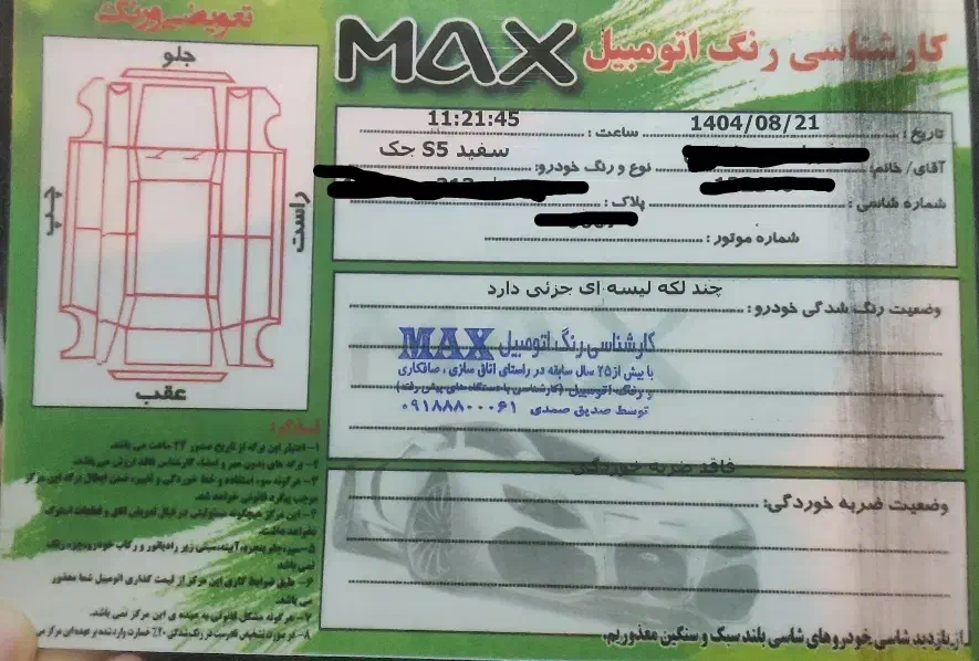 جک s5 مدل ۹۶ بی رنگ|خودرو سواری و وانت|همدان, |دیوار