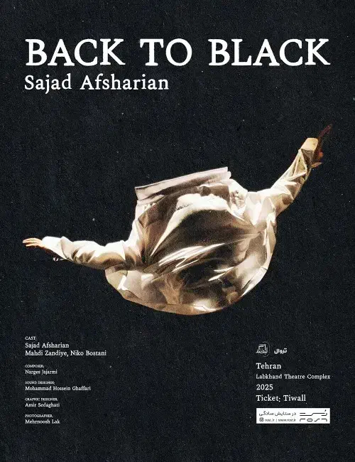 پنج تا بلیط بک تو بلک|بلیت تئاتر و سینما|محمدشهر, محمدشهر|دیوار