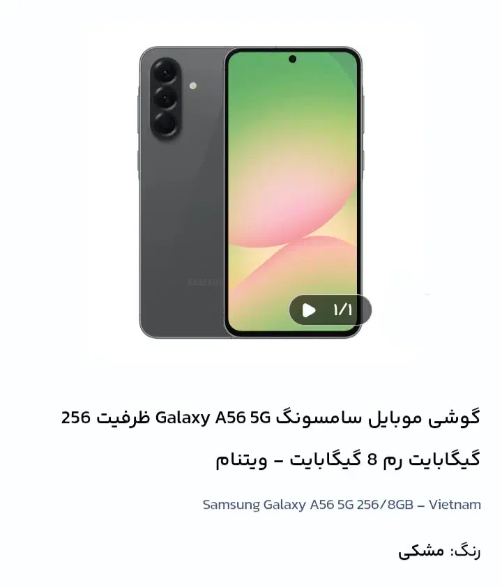 گوشی سامسونگ Galaxy A56 5G حافظه ۲۵۶ رام۸|موبایل|تهران, فلاح|دیوار