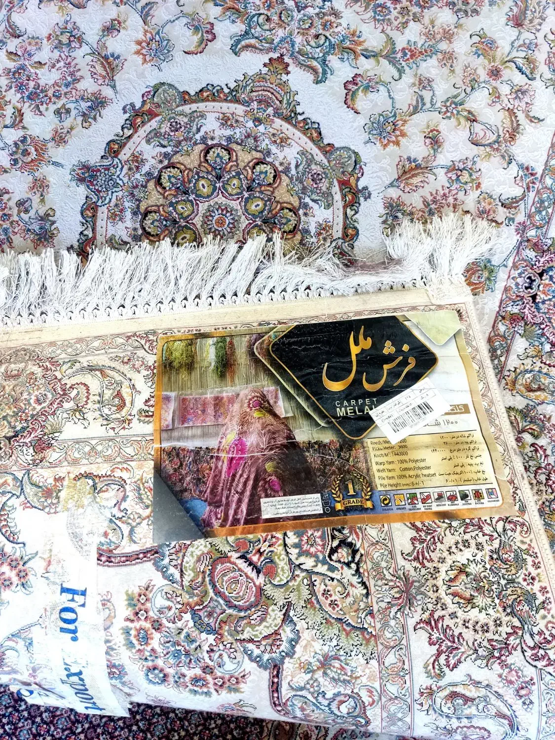 کناره فرش ۱۲۰۰شانه یک در چهارمتری تمام نخ مرینوس|فرش|تبریز, |دیوار