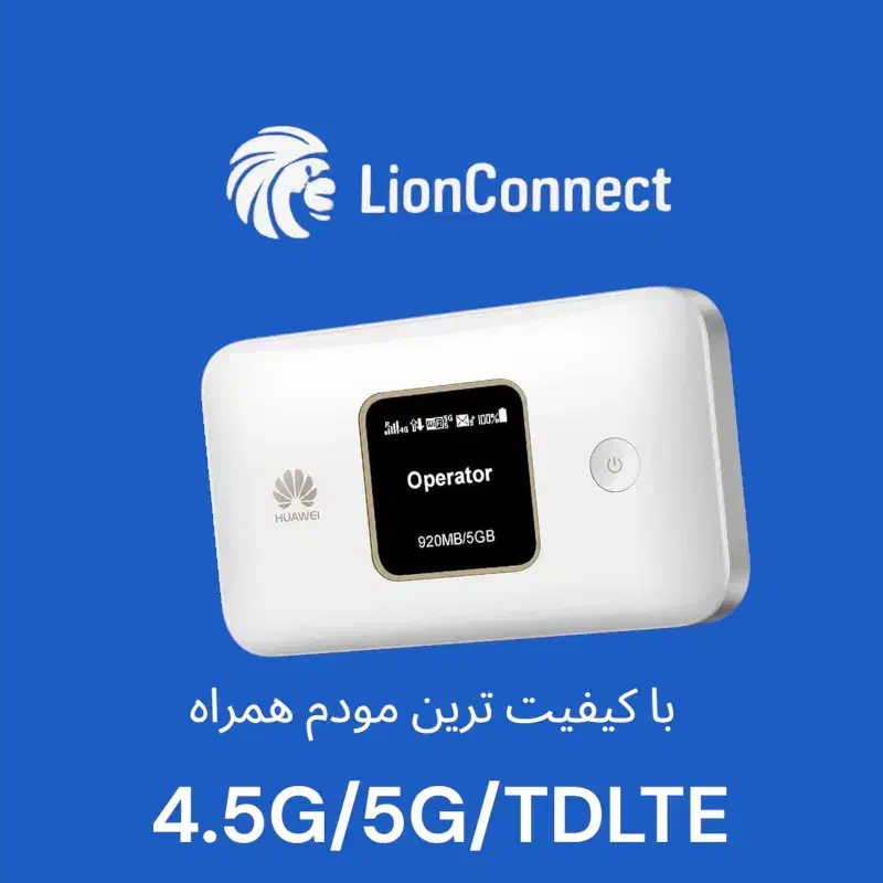 مودم هوآووی E5785 320A همراه(جیبی)|مودم و تجهیزات شبکه|تهران, حر|دیوار