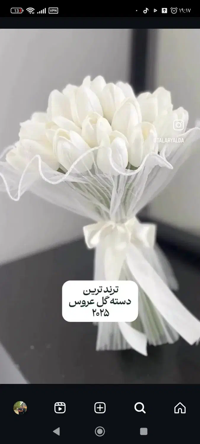 دسته گل عروس|گل مصنوعی|کرج, فاز ۳ مهرشهر|دیوار