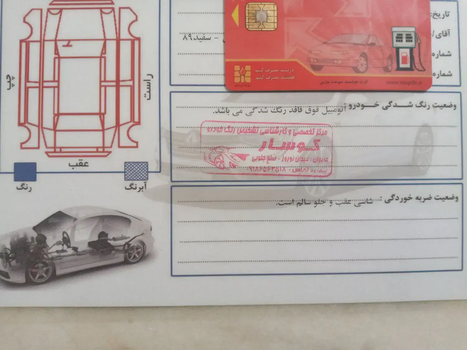 پژو پارس ۸۹   عتیقه  در حد صفر|خودرو سواری و وانت|مریوان, |دیوار