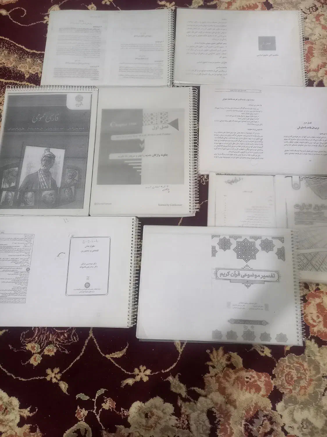 کتاب حقوقی|کتاب و مجله آموزشی|زابل, |دیوار