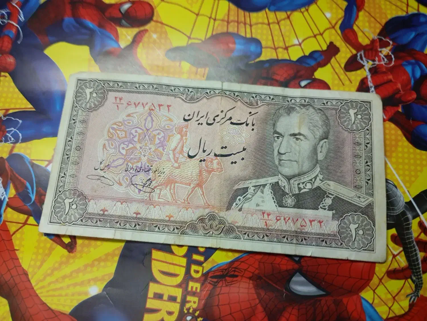 اسکناس پهلوی|کلکسیون سکه، تمبر، اسکناس|خمینی‌شهر, |دیوار