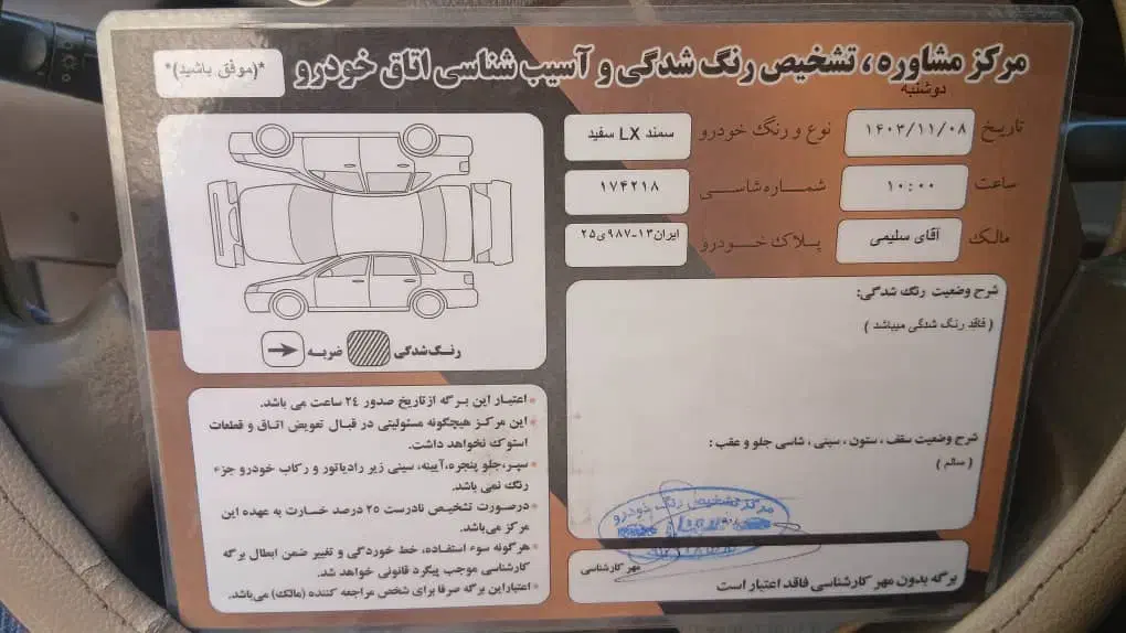 خودرو سواری|خودرو سواری و وانت|بروجن, |دیوار