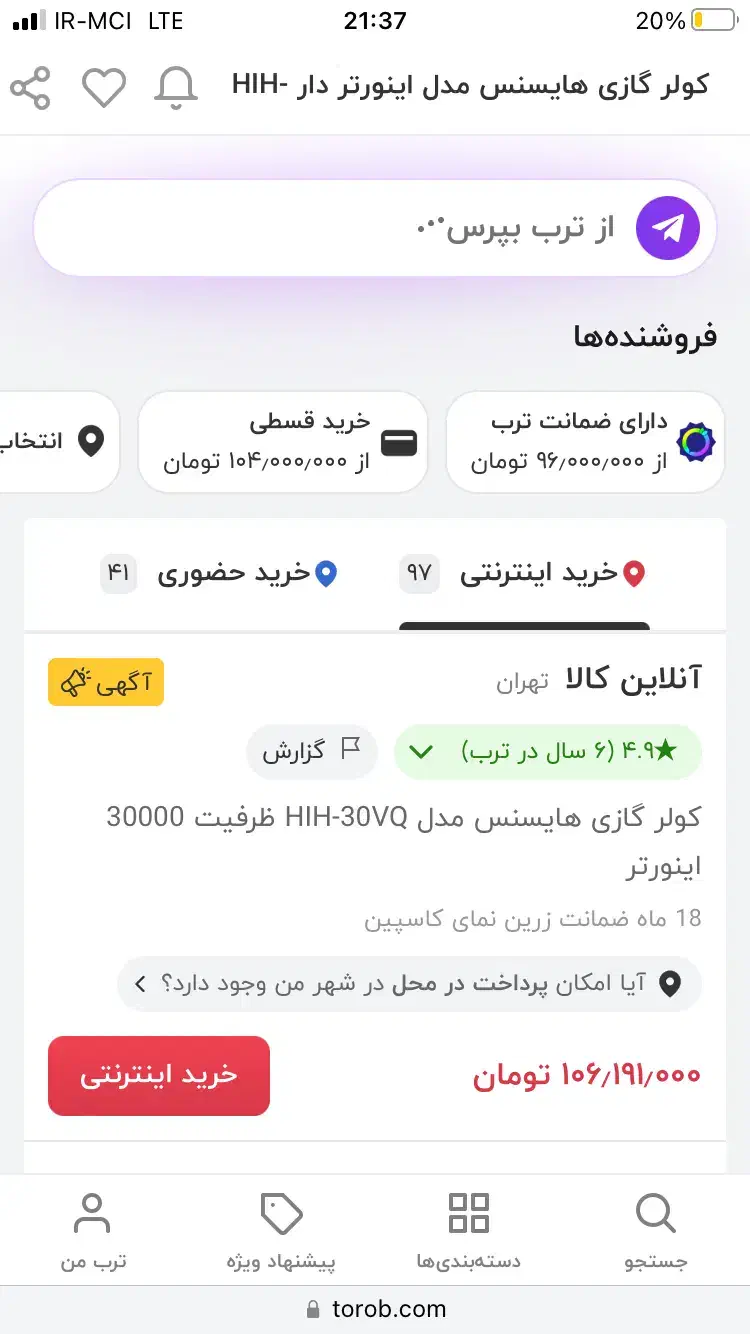 کولرگازی هایسنس ۳۰۰۰۰ پنل بزرگ اینورتر|کولر گازی و فنکوئل|یزد, |دیوار