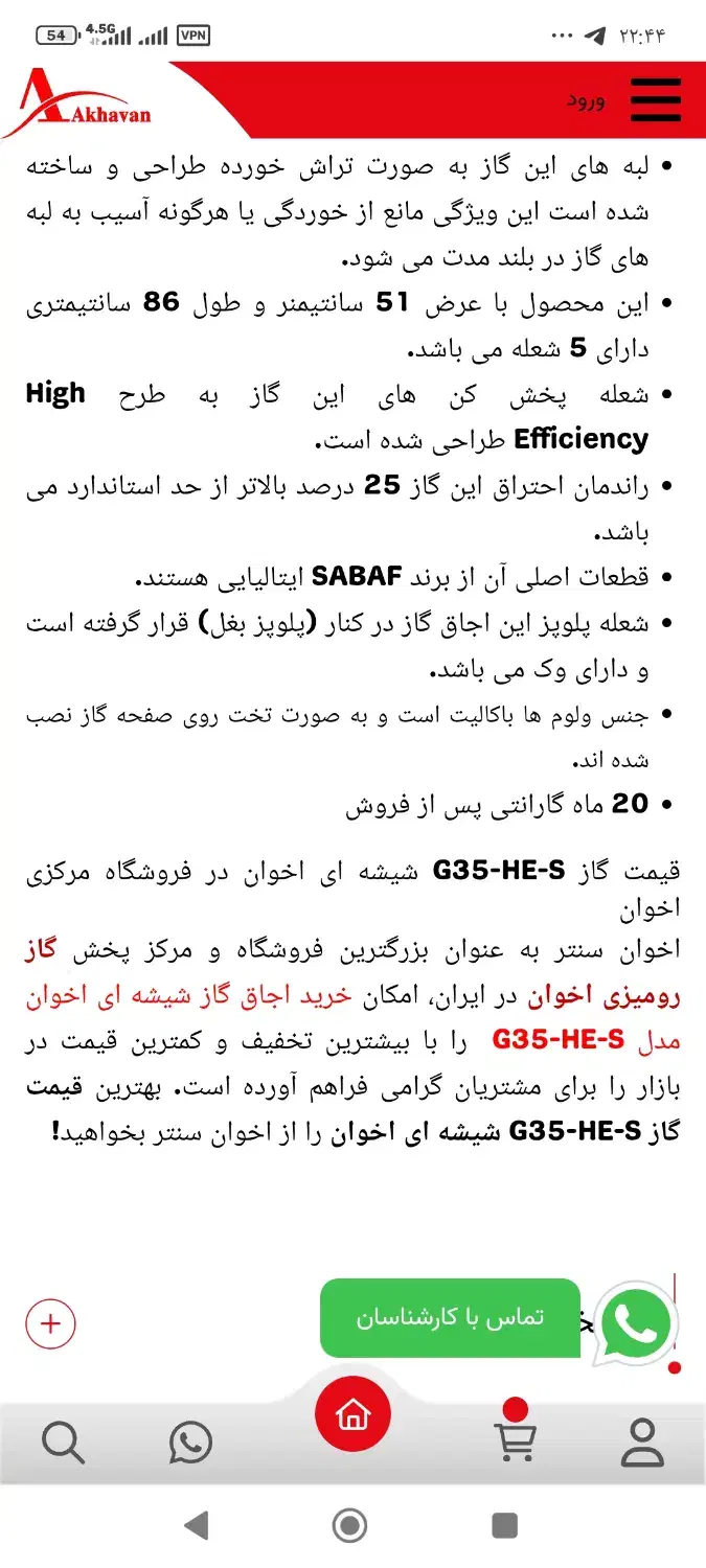 گاز رومیزی شیشه ای اخوان|اجاق گاز و لوازم برقی پخت‌وپز|محمدیه-قزوین, |دیوار