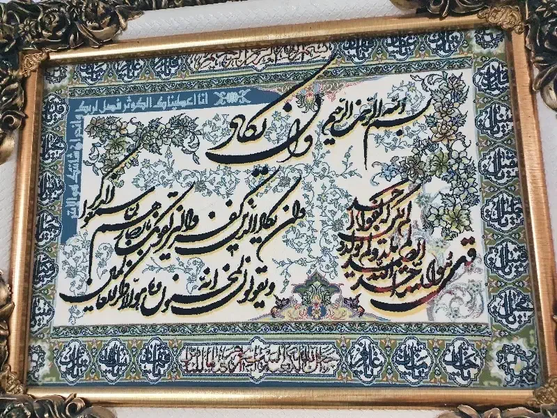 تابو فرش و ان یکاد|تابلو فرش|مشهد, بهمن|دیوار