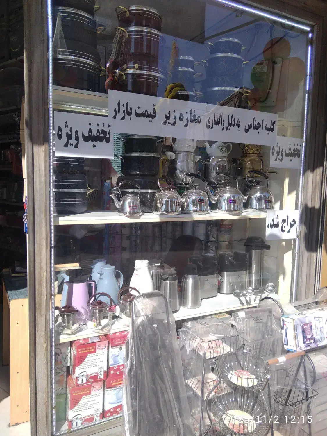 پلاسکو|حراج|تبریز, |دیوار