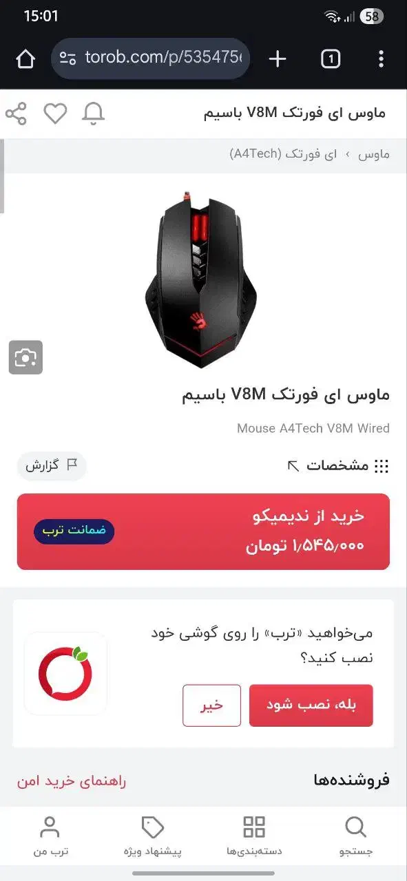 موس|قطعات و لوازم جانبی رایانه|قم, حاج زینل|دیوار