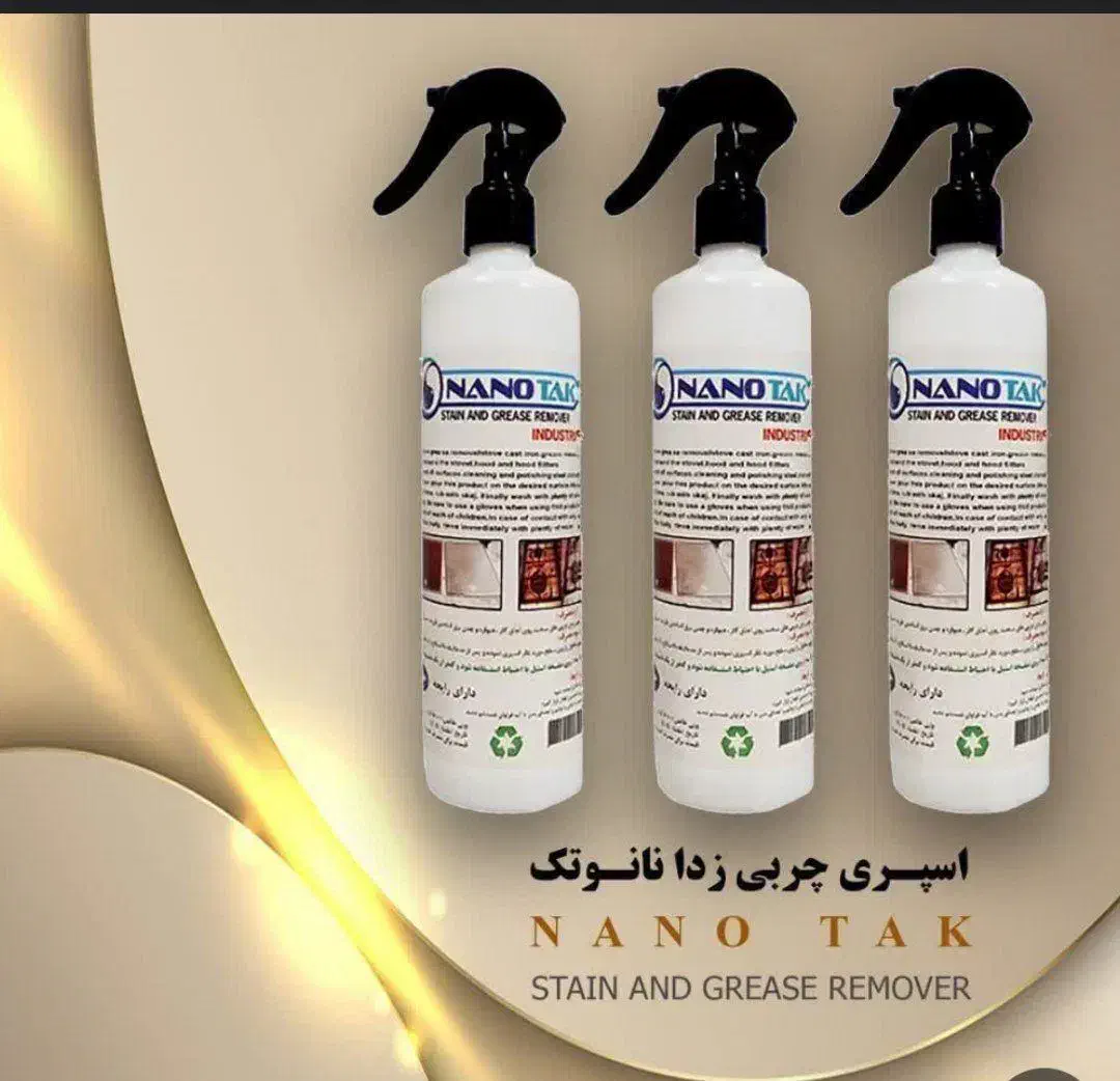 شوینده نانو تک|مواد شوینده و دستمال کاغذی|کوهدشت, |دیوار