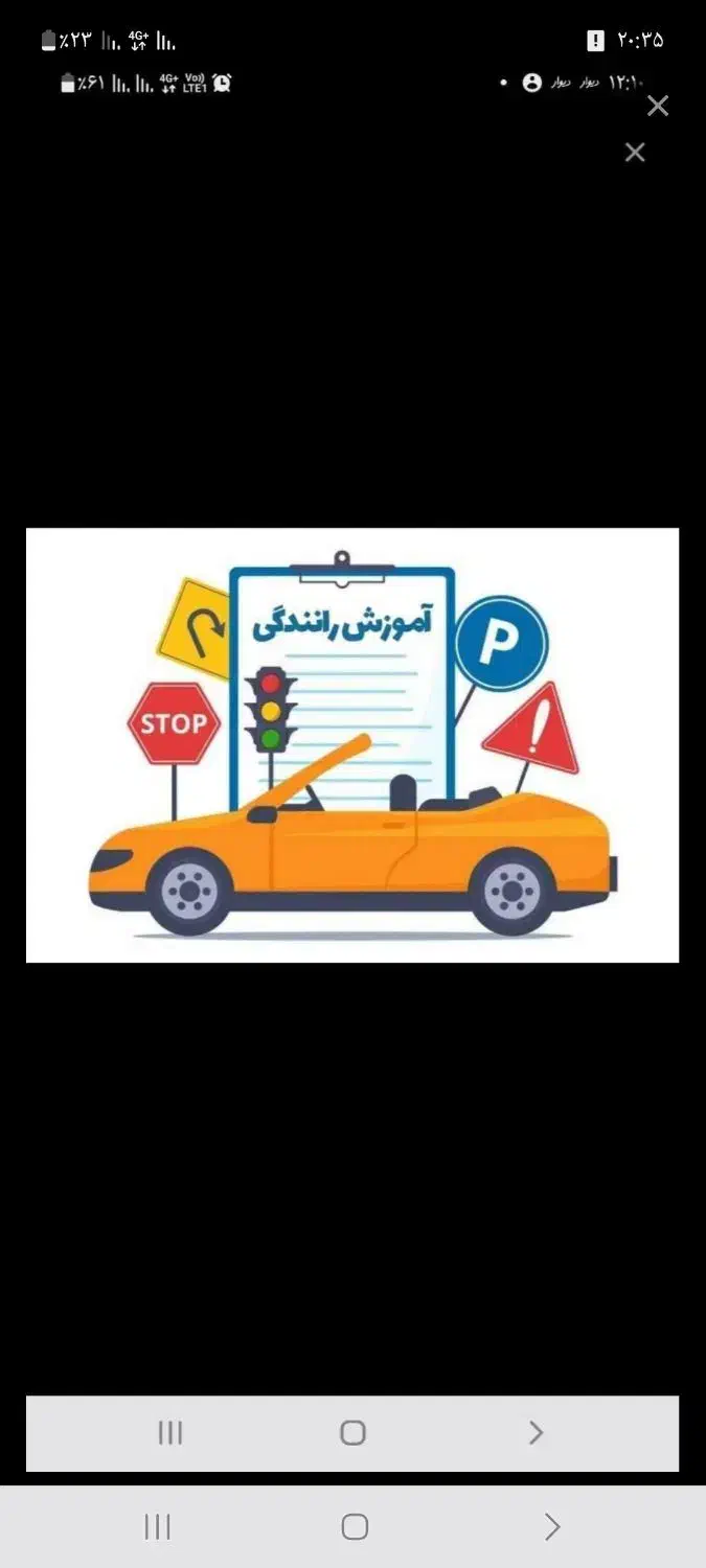 آموزش رانندگی|خدمات آموزشی|اسلام‌‌آباد غرب, |دیوار