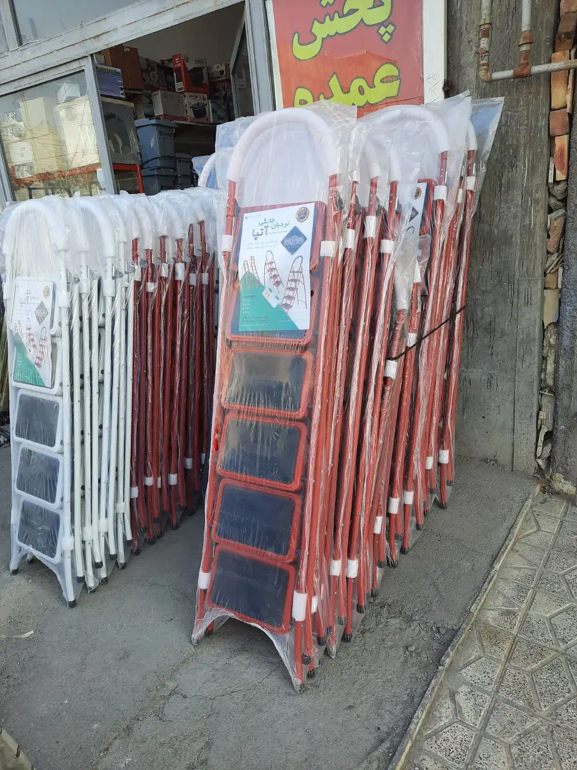 نبردبان پله ای پهن برند آتپا سفید و قرمز|ابزارآلات|زنجان, |دیوار