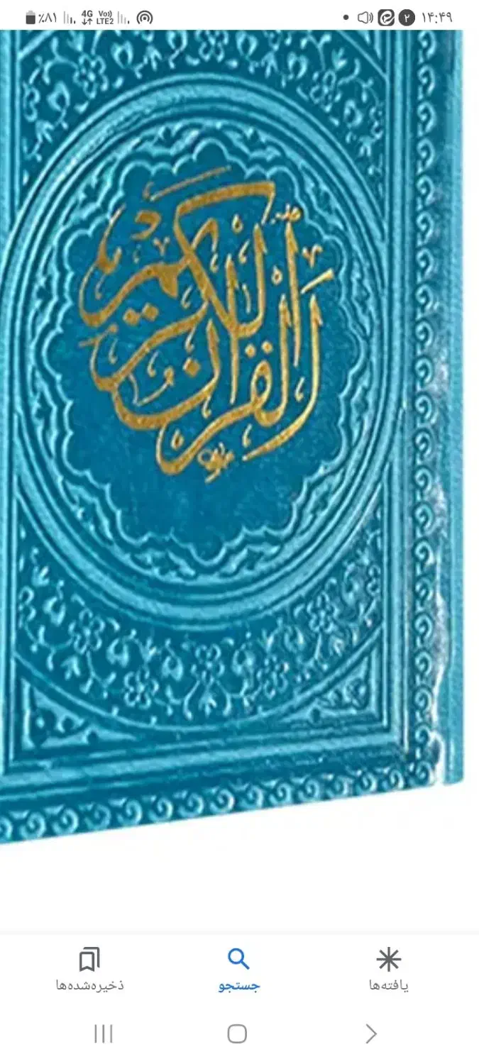 سرکتاب میگیرم با پیام|فعالیت داوطلبانه|بندر ماهشهر, |دیوار