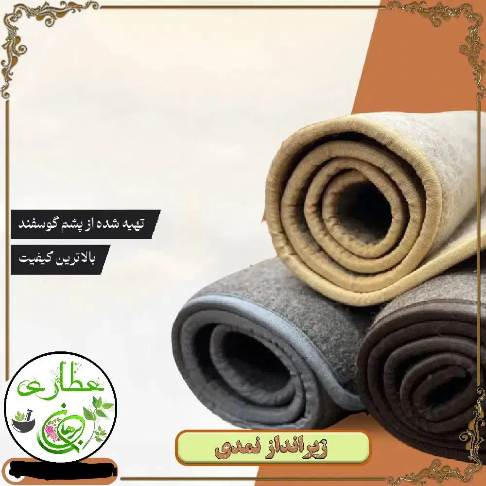 زیر انداز نمدی پشم گوسفند . روکش صندلی ماشین پشمی|فرش|قم, لسانی|دیوار