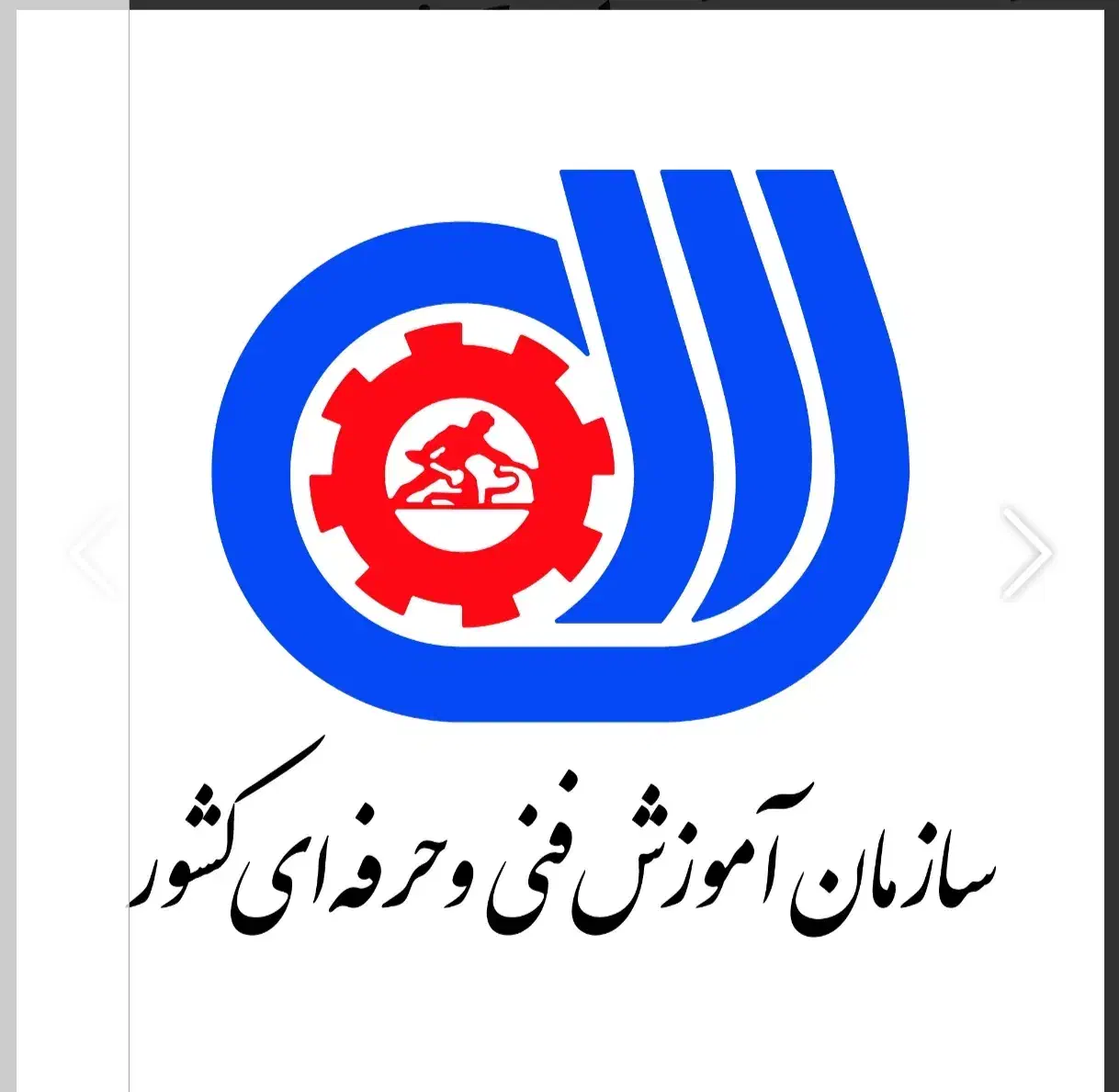 پروانه تاسیس آموزشگاه مراقبت زیبایی از ما|فعالیت داوطلبانه|ری, سیزده آبان|دیوار