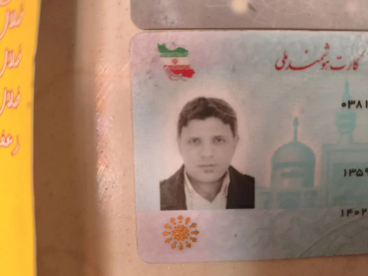 کارت ملی پیدا شده|اشیا|قم, تعویض پلاک|دیوار