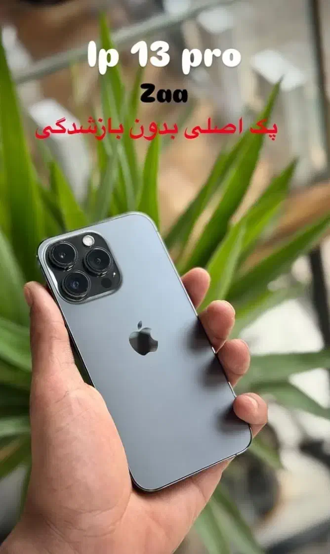 iPhone 13 pro zaa|موبایل|اهواز, زیتون کارمندی|دیوار