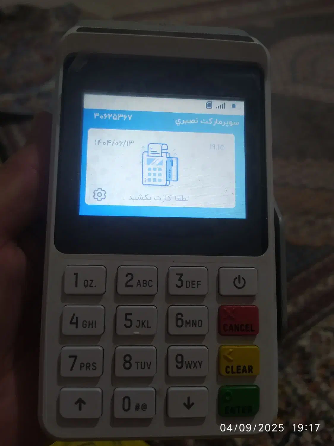 کارتخوان نو لمسی پر سرعت|فروشگاه و مغازه|اردبیل, |دیوار