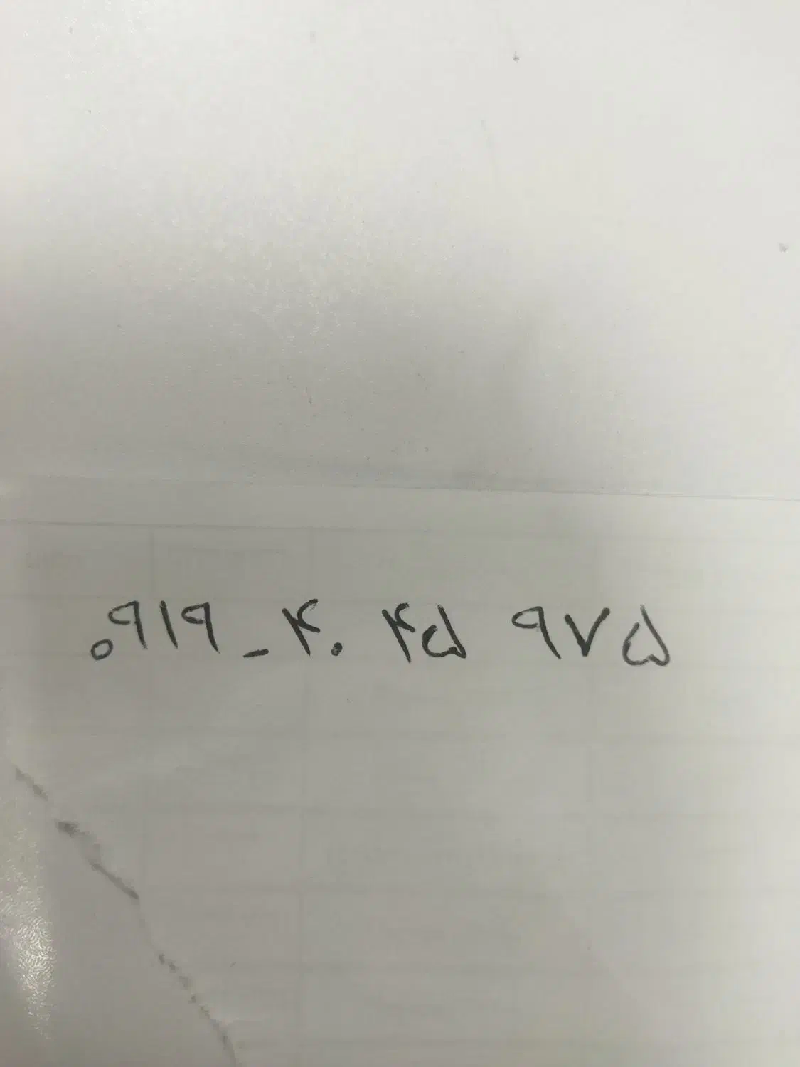 سیم کارت ۰۹۱۹|سیمکارت|باقرشهر, |دیوار