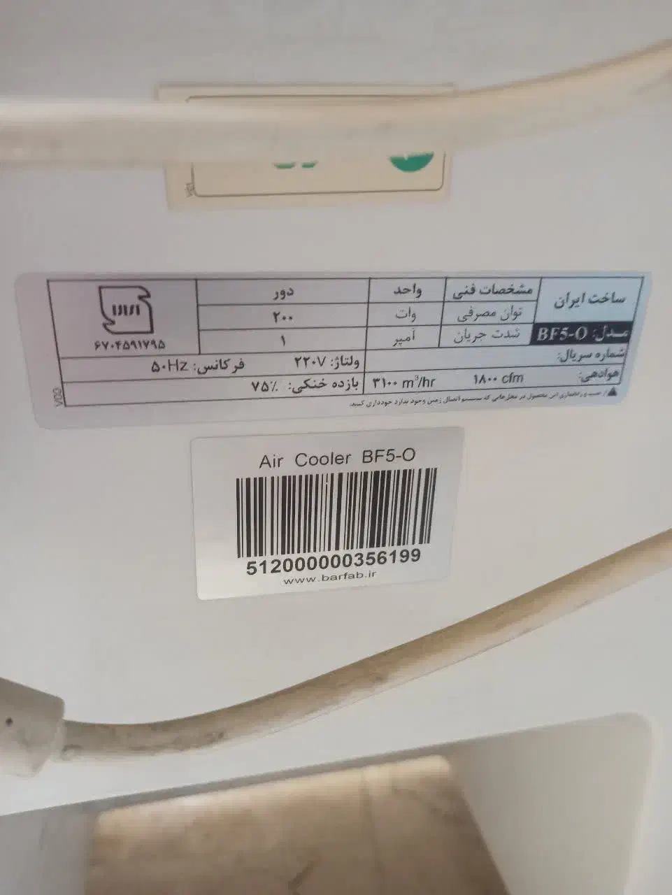 کولر آبی پرتابل برفاب مدل BF05|کولر آبی|تهران, آشتیانی|دیوار