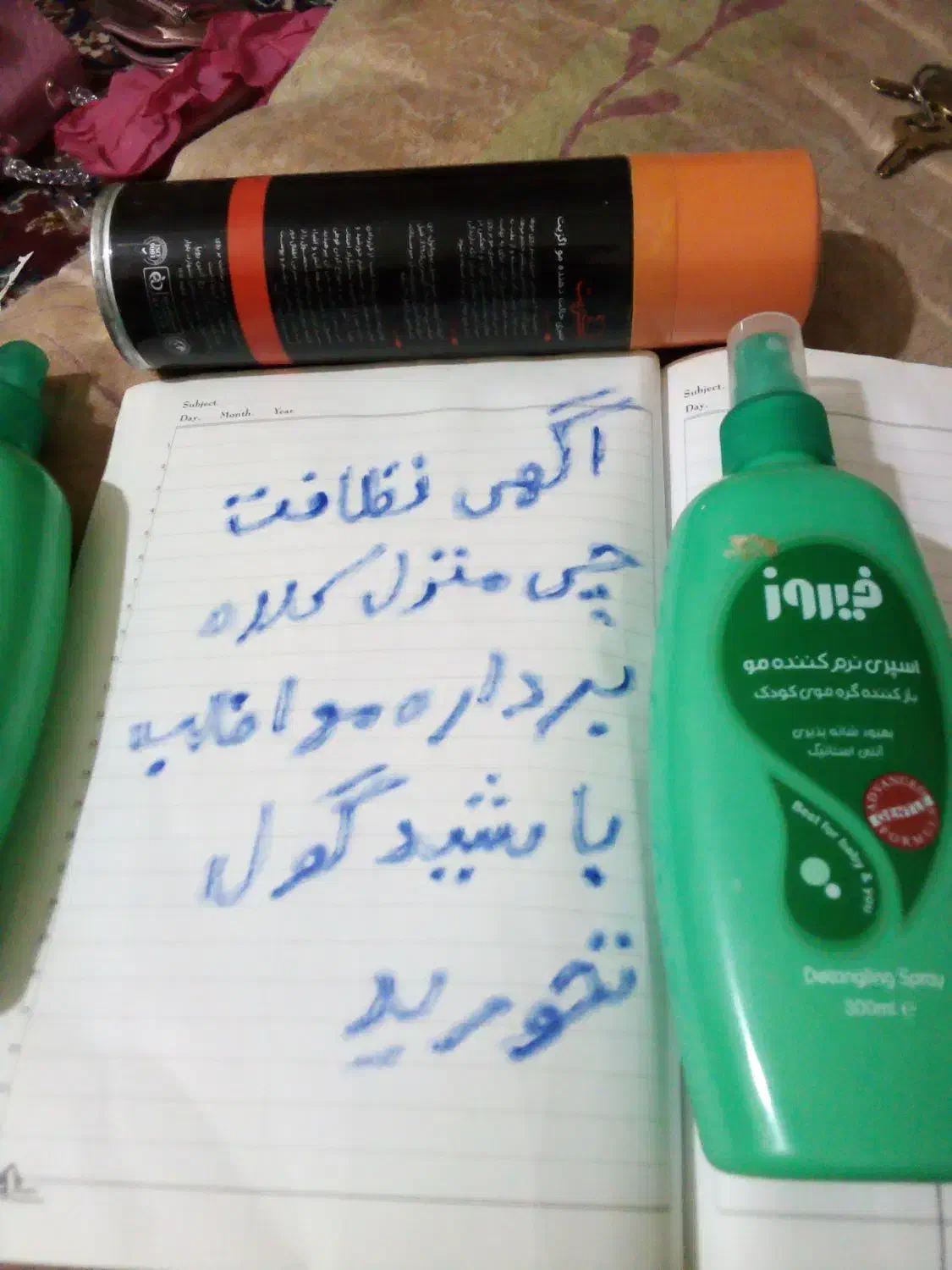 نرم گننده موهندیجان|آرایشی، بهداشتی، درمانی|هندیجان, |دیوار