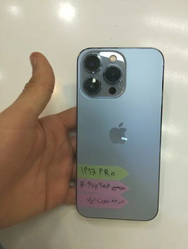 ip13pro|موبایل|اردبیل, |دیوار