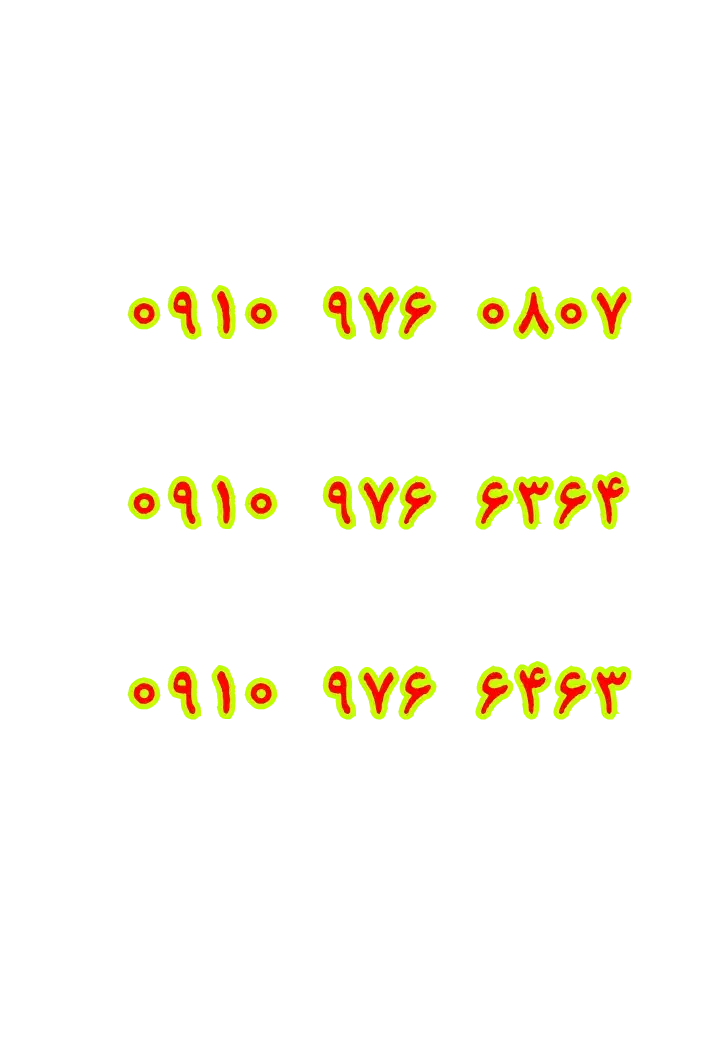 0910.974.08.09|سیم‌کارت|سقز, |دیوار