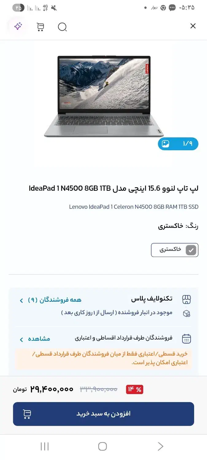 لپتاپ ideapad ۱ ، یک ترابایت(کارتن و گارانتی)|رایانه همراه|دهدشت, |دیوار