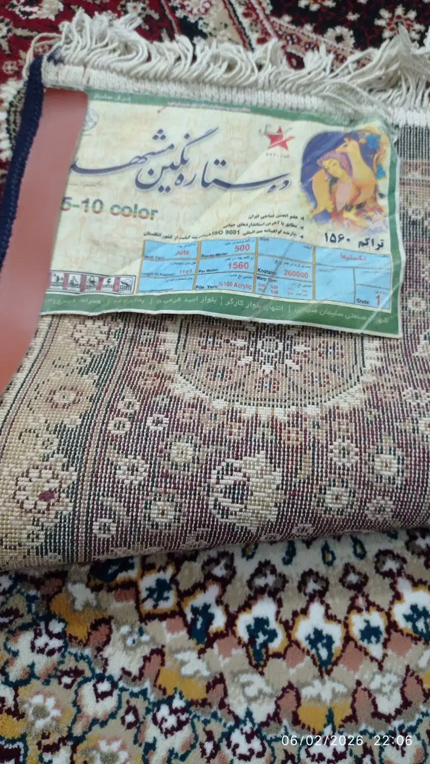 مقداری وسیله منزل|فرش|کرمانشاه, |دیوار