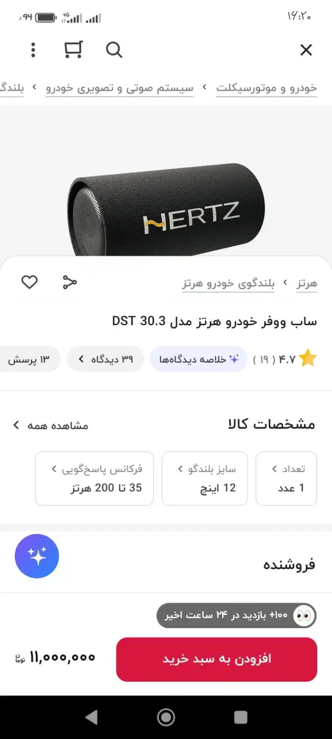 ساب هرتز|صوتی و تصویری|تربتحیدریه, شهرک ولیعصر|دیوار