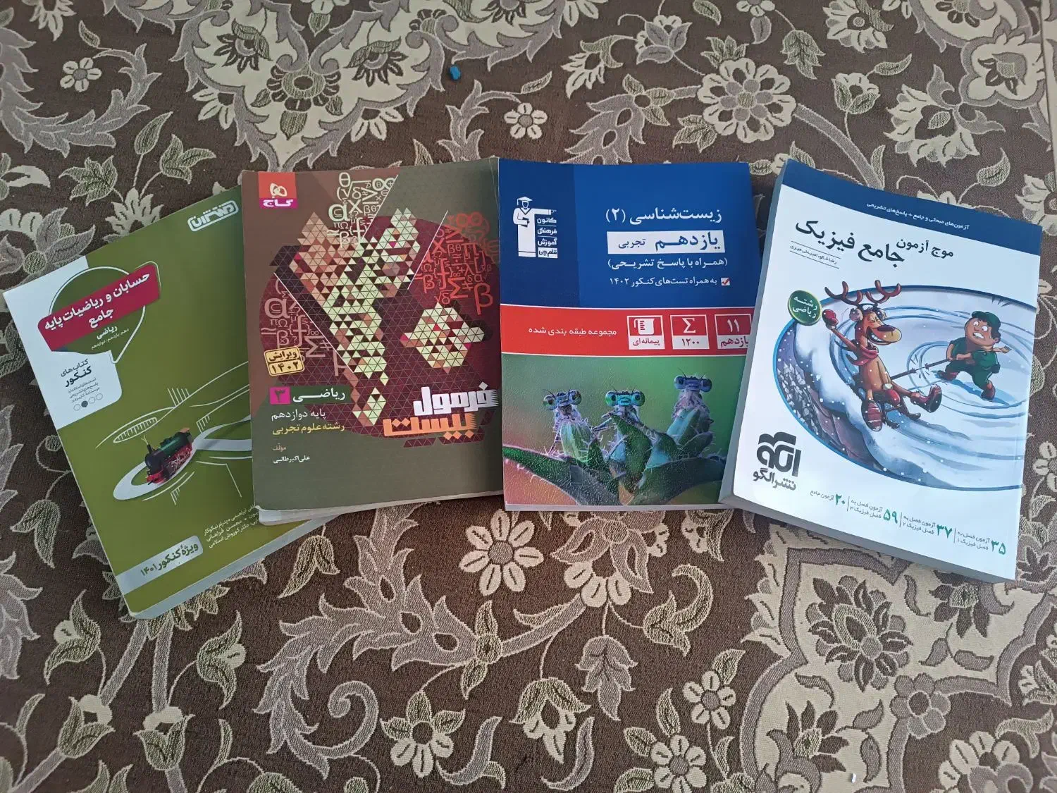 کتب کنکوری|کتاب و مجله آموزشی|شادگان, |دیوار