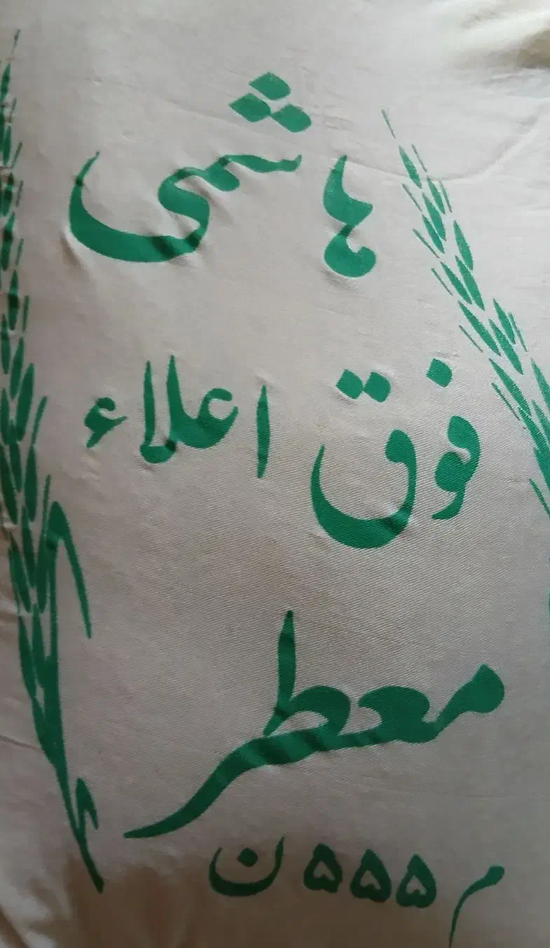 برنج ایرانی|خوردنی و آشامیدنی|تبریز, |دیوار