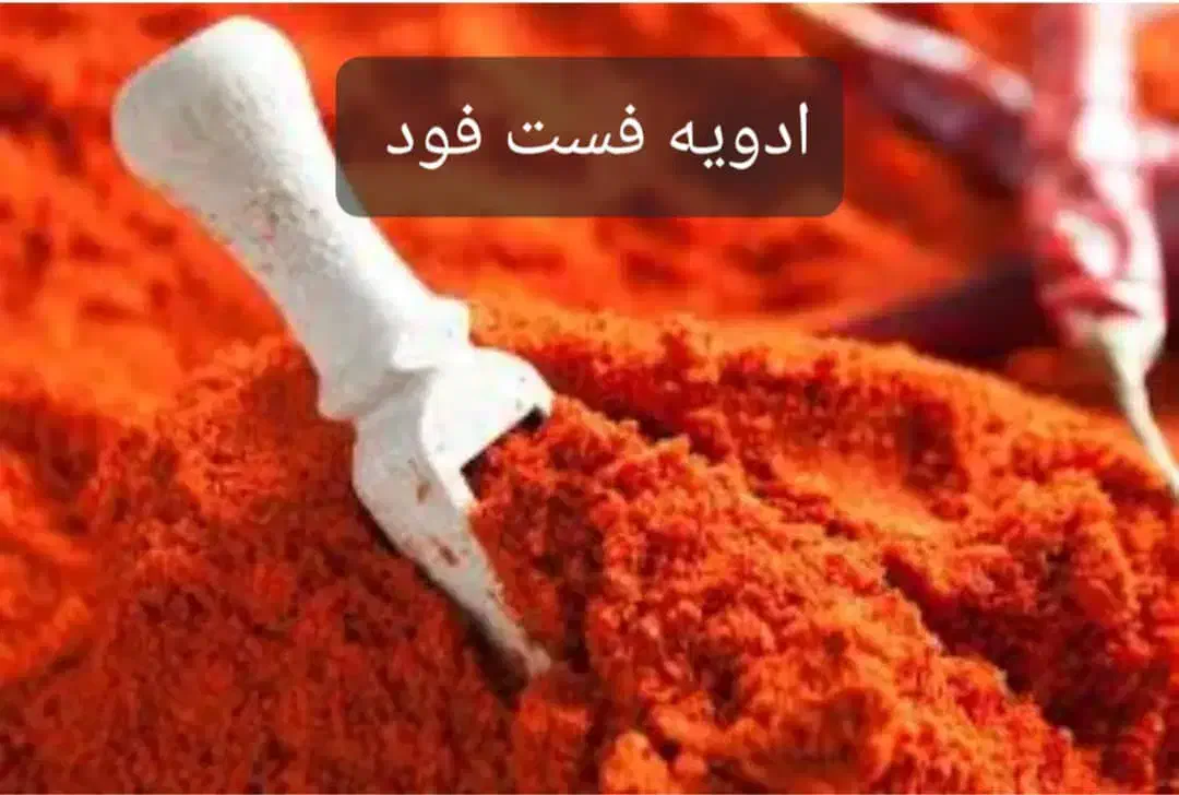 سلام فروش انواع سبزیجات خشک ارگانیک انواع صیفی جات|خوردنی و آشامیدنی|فشاپویه, |دیوار