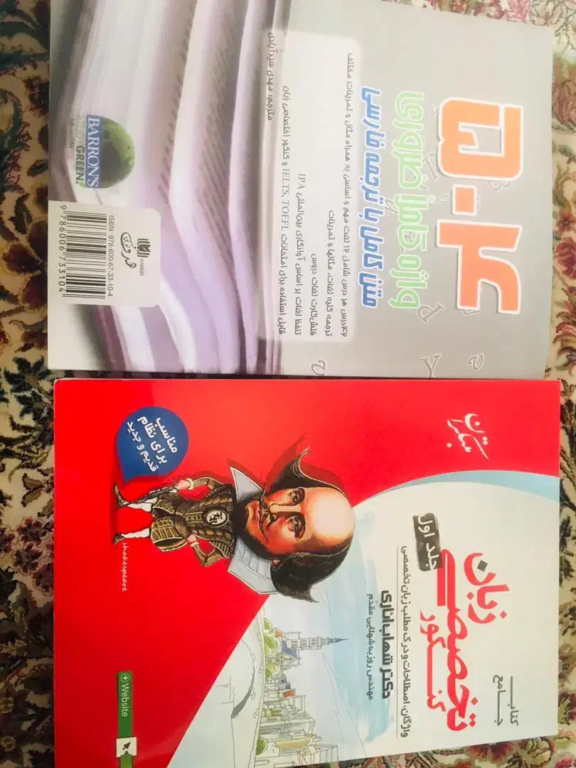 تعدادی کتاب آموزش زبان انگلیسی|کتاب و مجله آموزشی|زرند, |دیوار