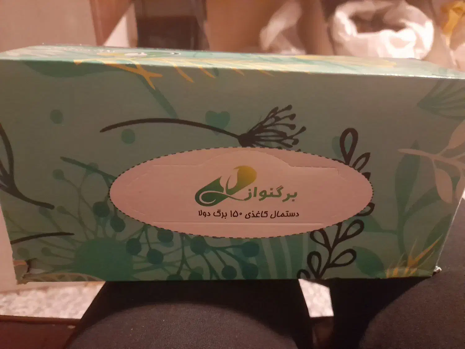 دستمال کاغذی قیمت قدیم|مواد شوینده و دستمال کاغذی|بیرجند, |دیوار