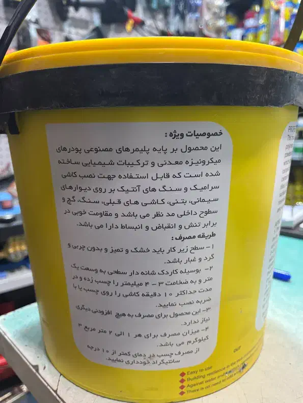 چسب کاشی و ۱۲۳|مصالح و تجهیزات ساختمان|رشت, کوی عرفان|دیوار