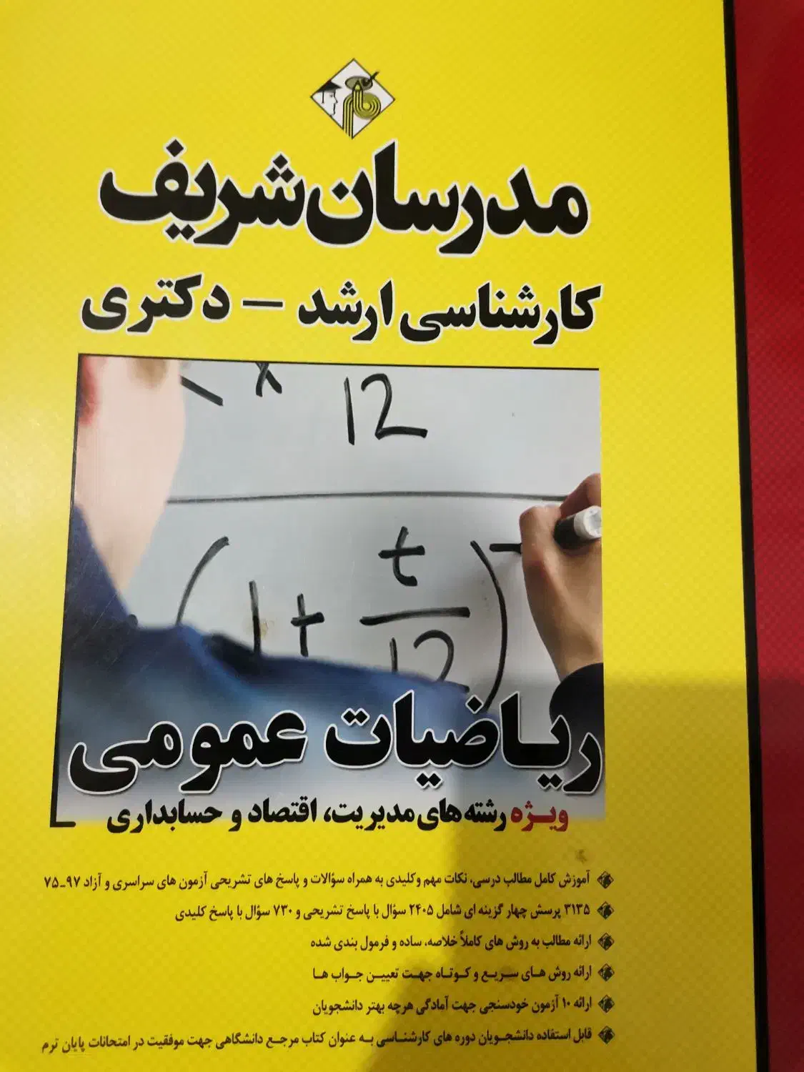 کتاب‌های کارشناسی ارشد اقتصاد|کتاب و مجله تاریخی|شیراز, شهرک گلدشت حافظ‎|دیوار