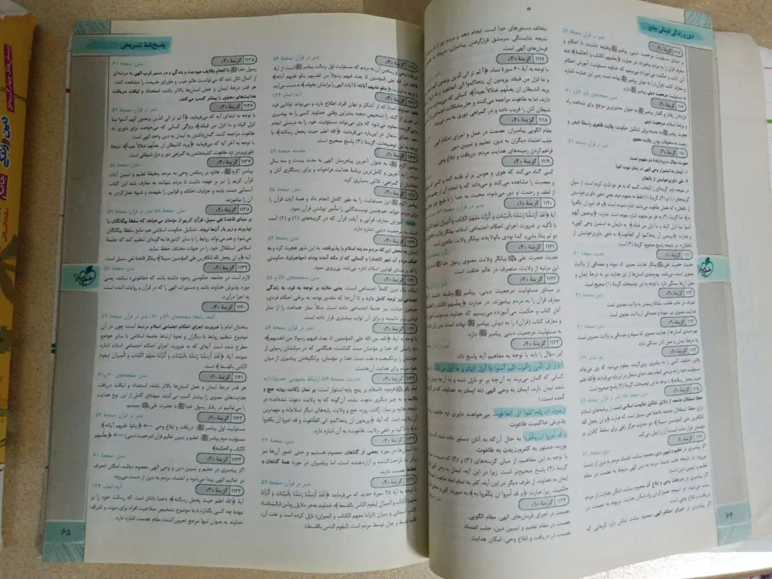 کتاب تست و درسنامه و پاسخنامه دینی و زندگی|کتاب و مجله آموزشی|تاکستان, |دیوار