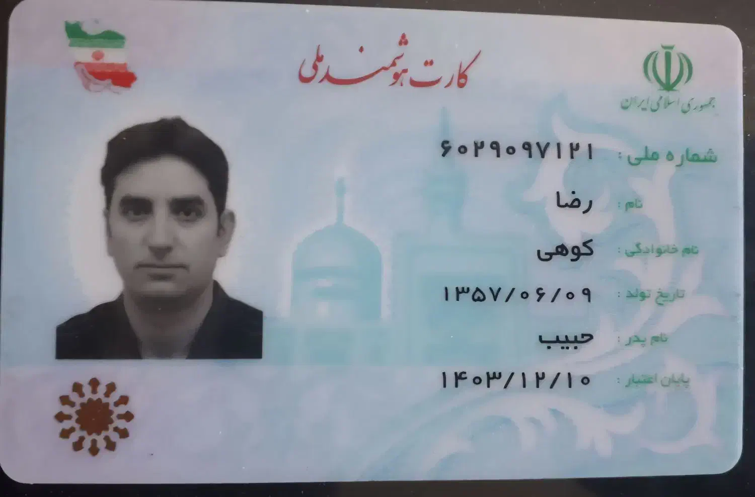 مدارک بنام رضا کوهی|اشیا|اردبیل, |دیوار